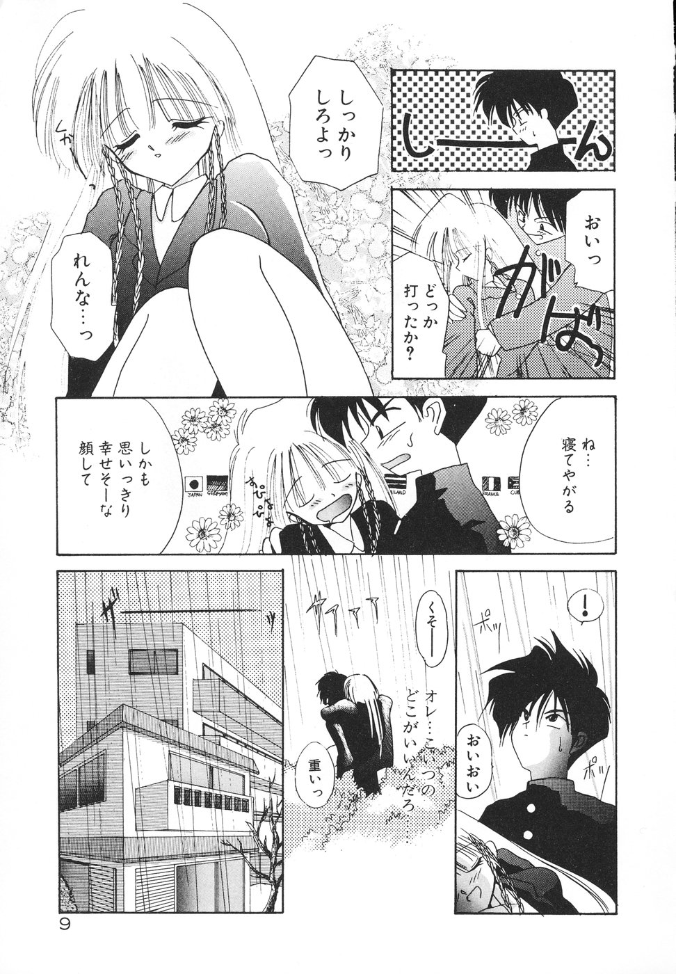 Rakuen Tengoku -LOVEx100- page 12 full