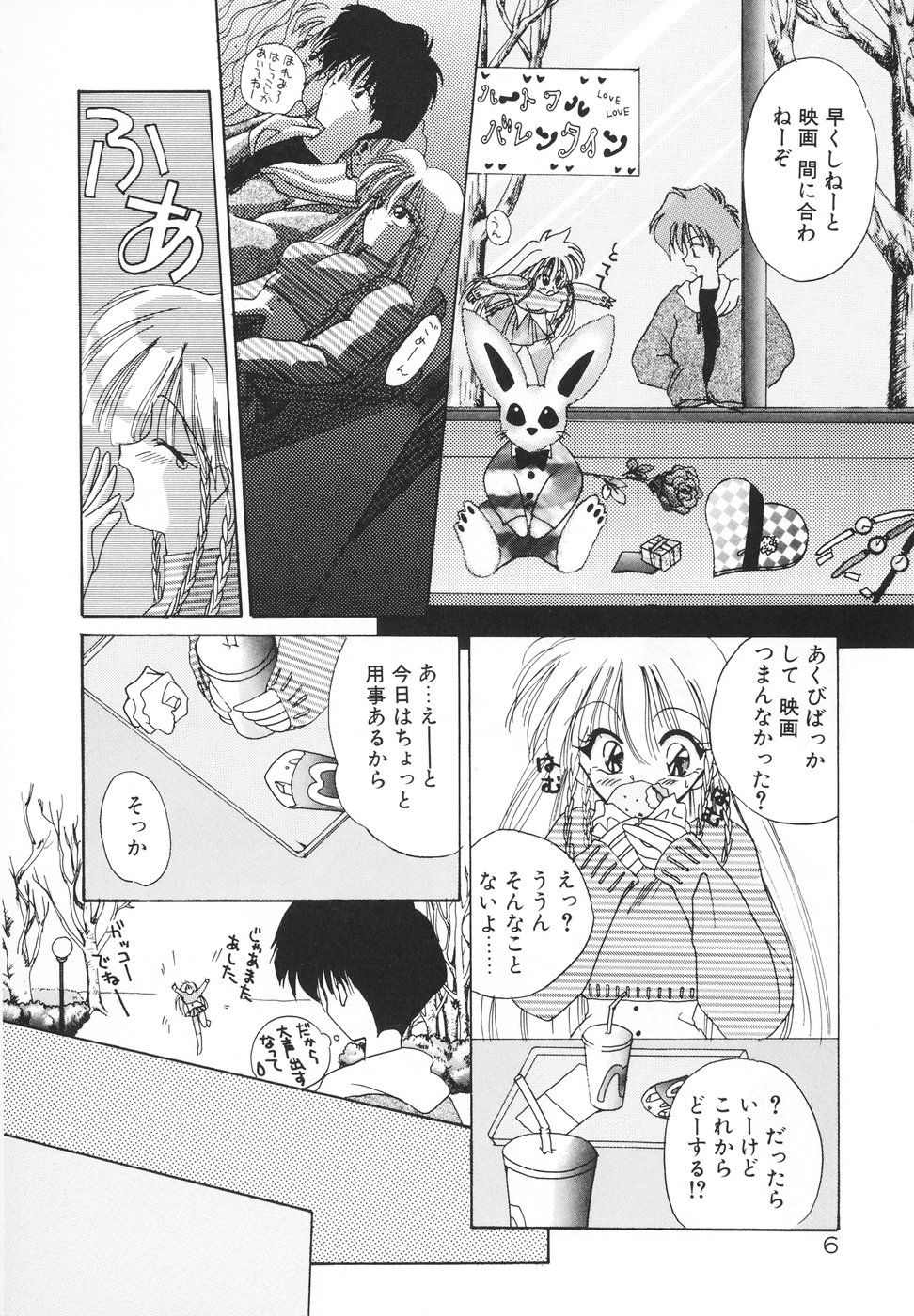 Rakuen Tengoku -LOVEx100- page 9 full