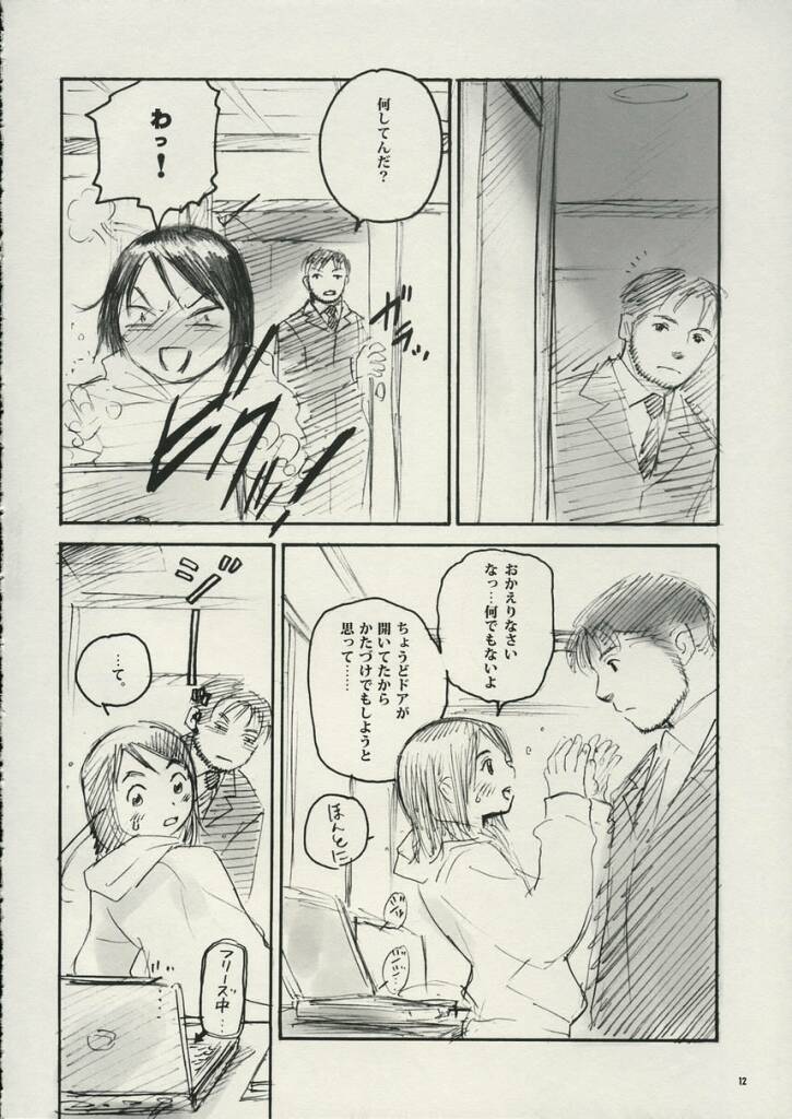 004aliens page 11 full