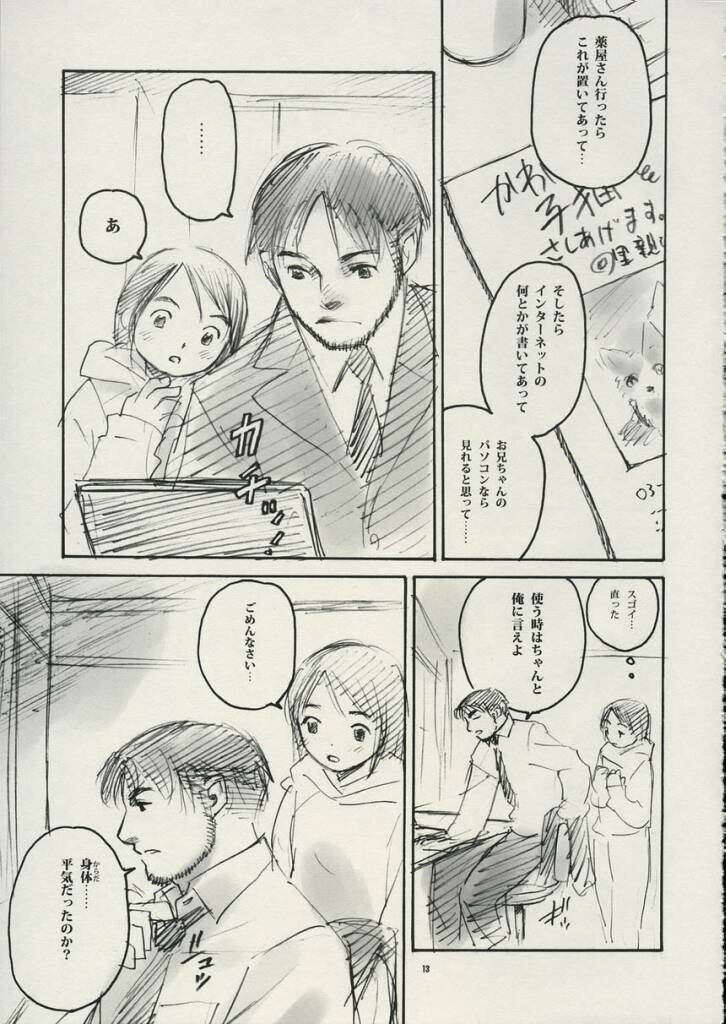004aliens page 12 full