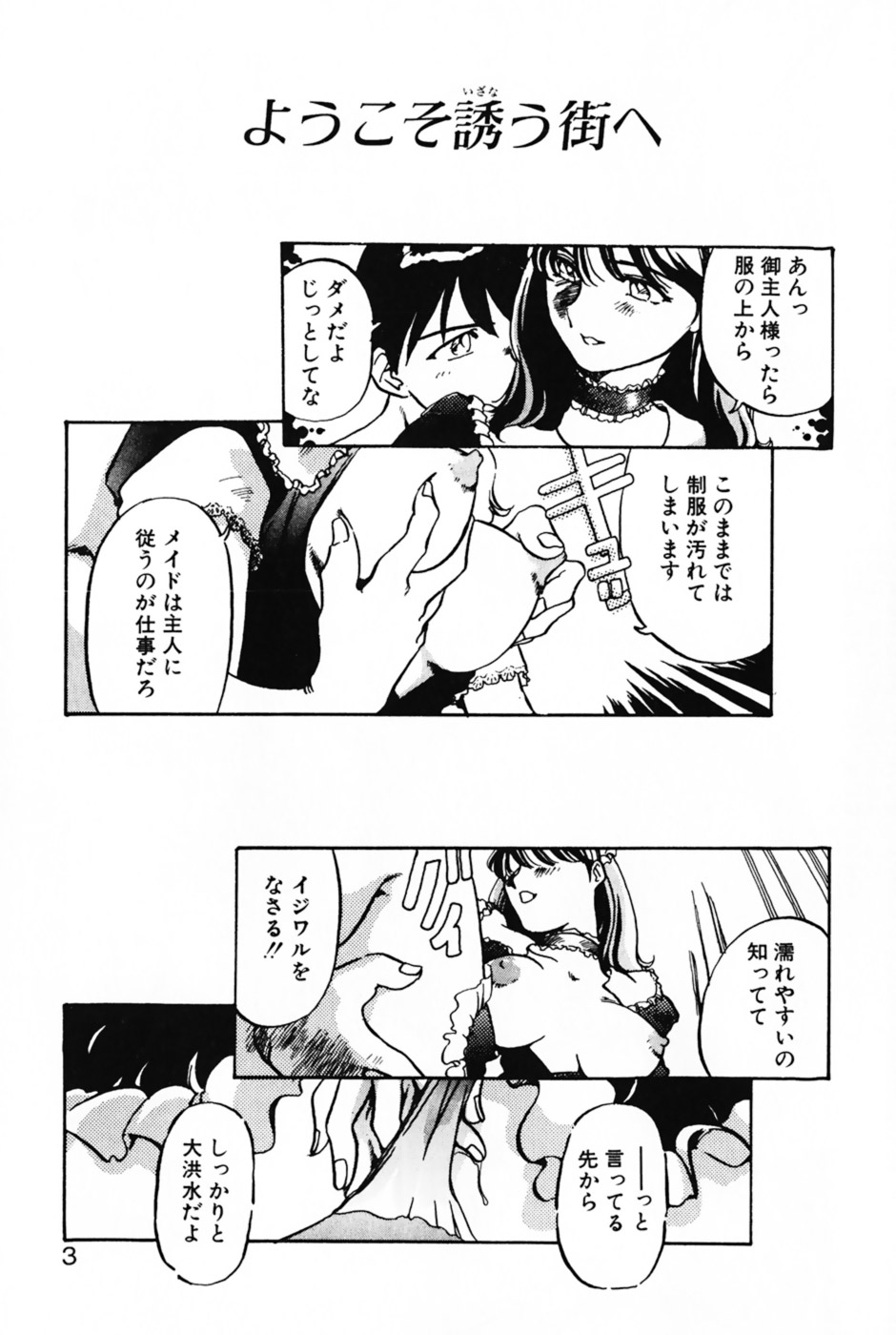 Lovers Session page 6 full