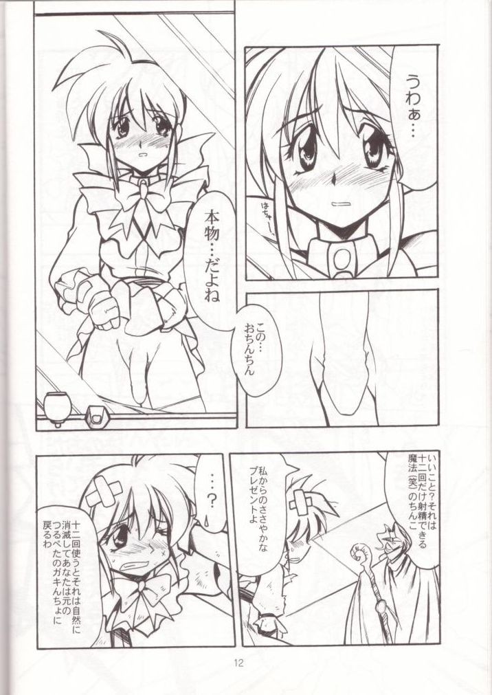 Ruridou Gahou 7 page 11 full