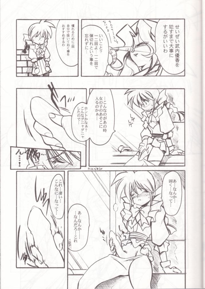 Ruridou Gahou 7 page 12 full