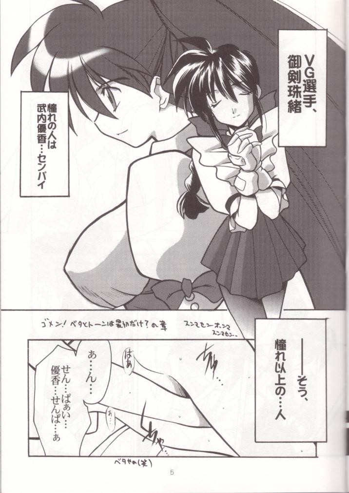 Ruridou Gahou 7 page 4 full