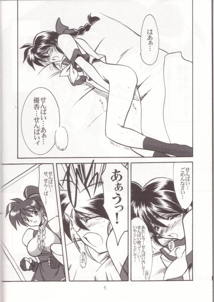 Ruridou Gahou 7 page 5 full