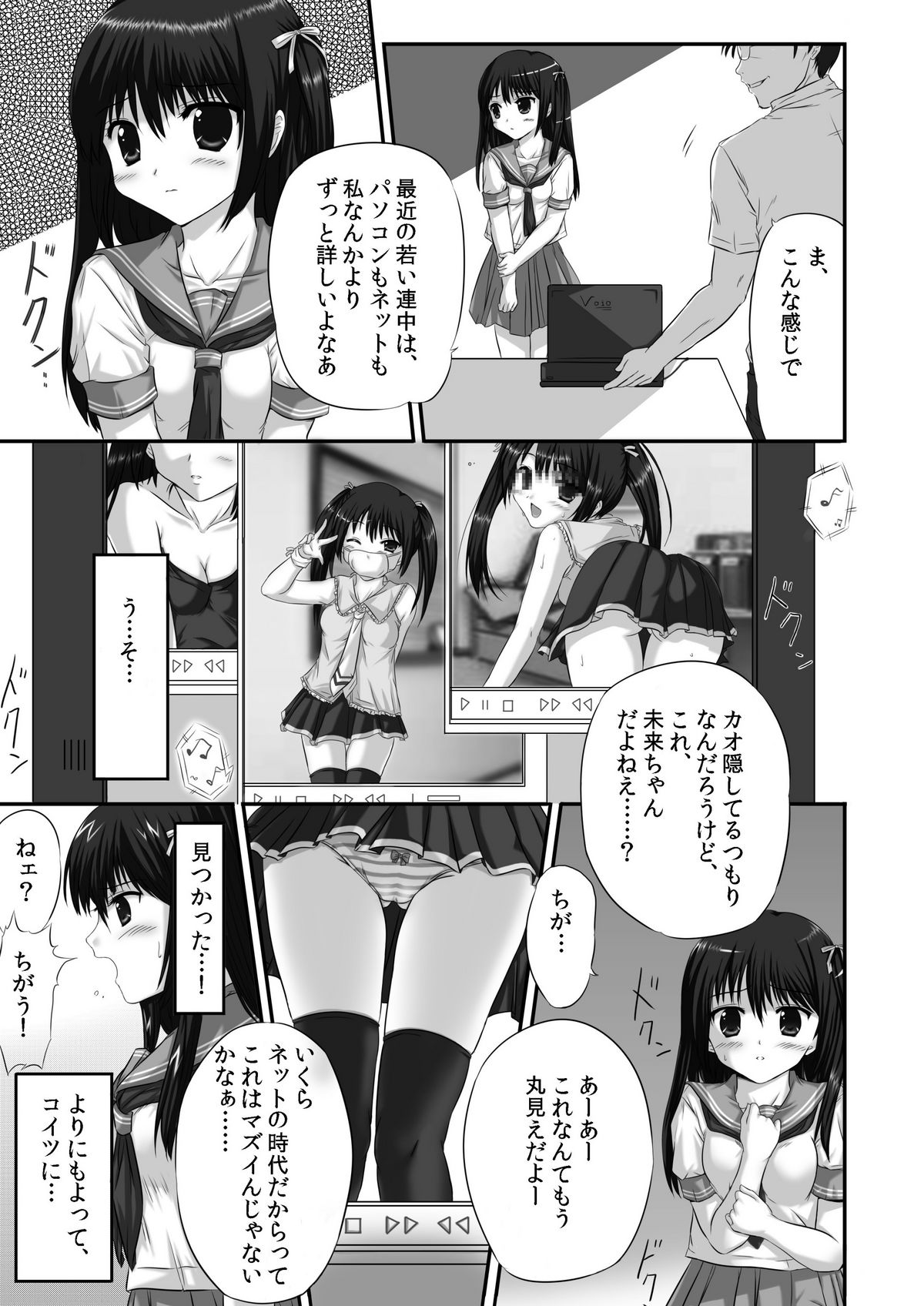 Yattemita! ~Yutori Sei Kyo-iku~ page 7 full