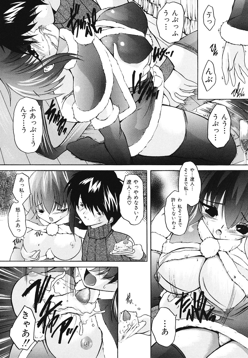 Gohoushi Lips -Service Lips- page 11 full