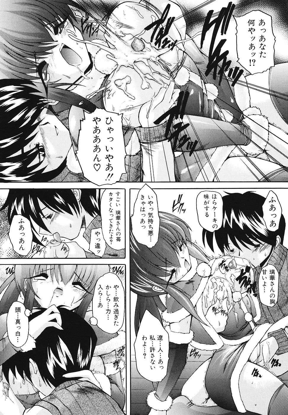 Gohoushi Lips -Service Lips- page 12 full
