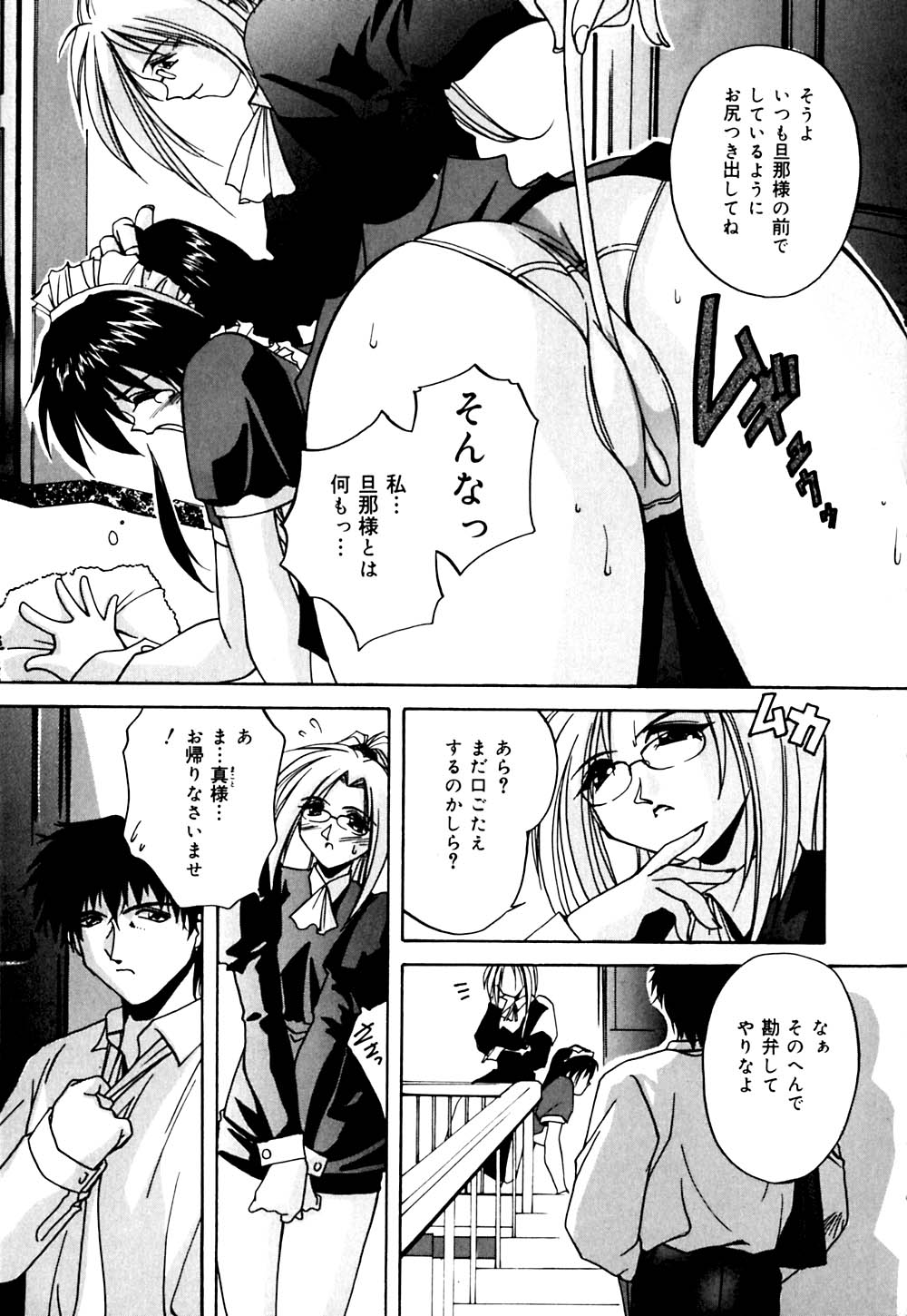 Imouto to Boku no Koi page 10 full