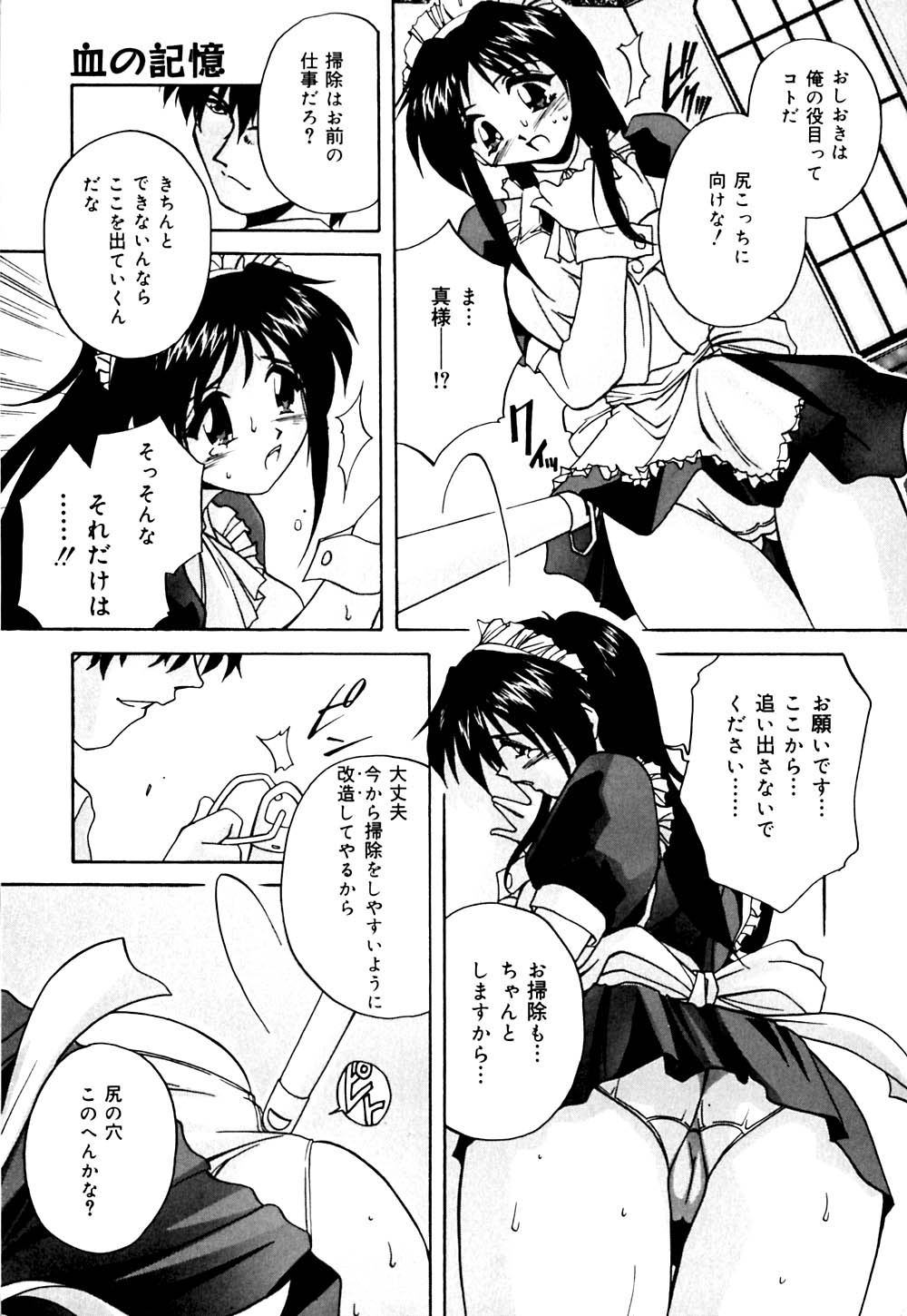 Imouto to Boku no Koi page 12 full