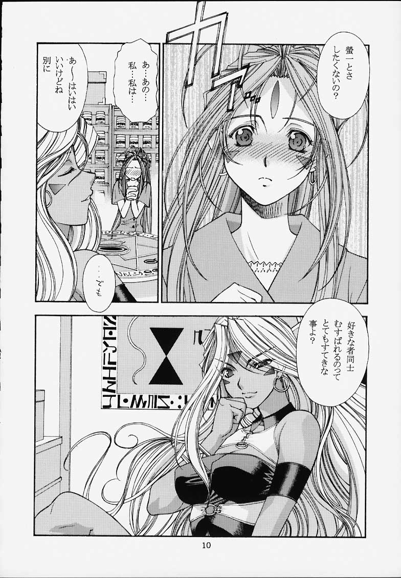 Shumi no Doujinshi 12 page 11 full