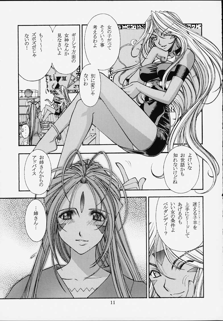 Shumi no Doujinshi 12 page 12 full