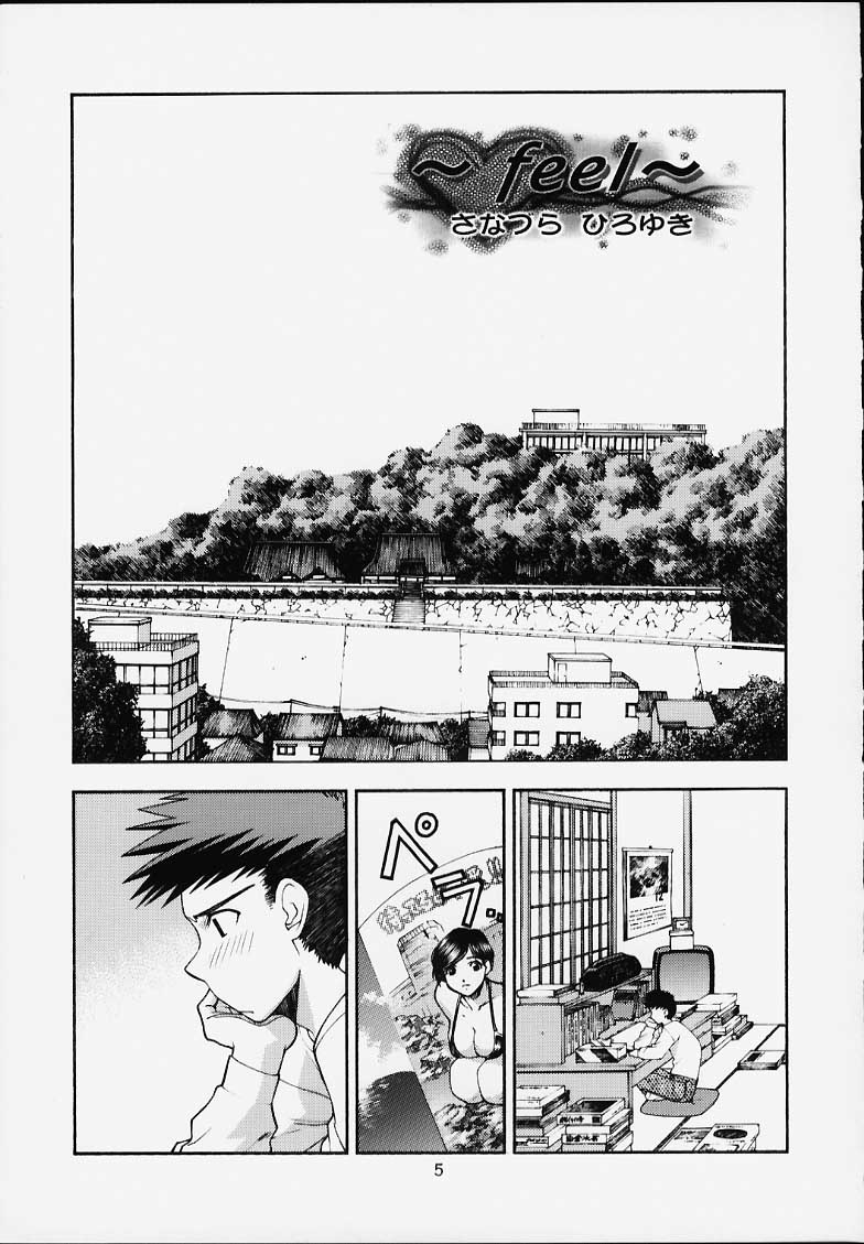 Shumi no Doujinshi 12 page 6 full