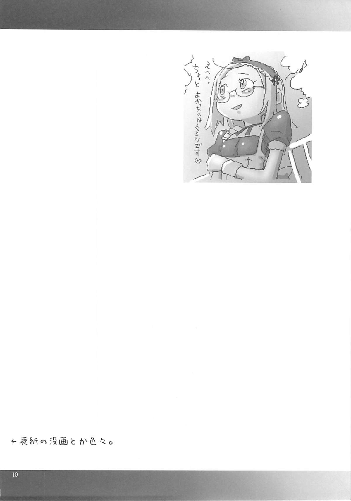 Smarty Pants!! 4 page 9 full