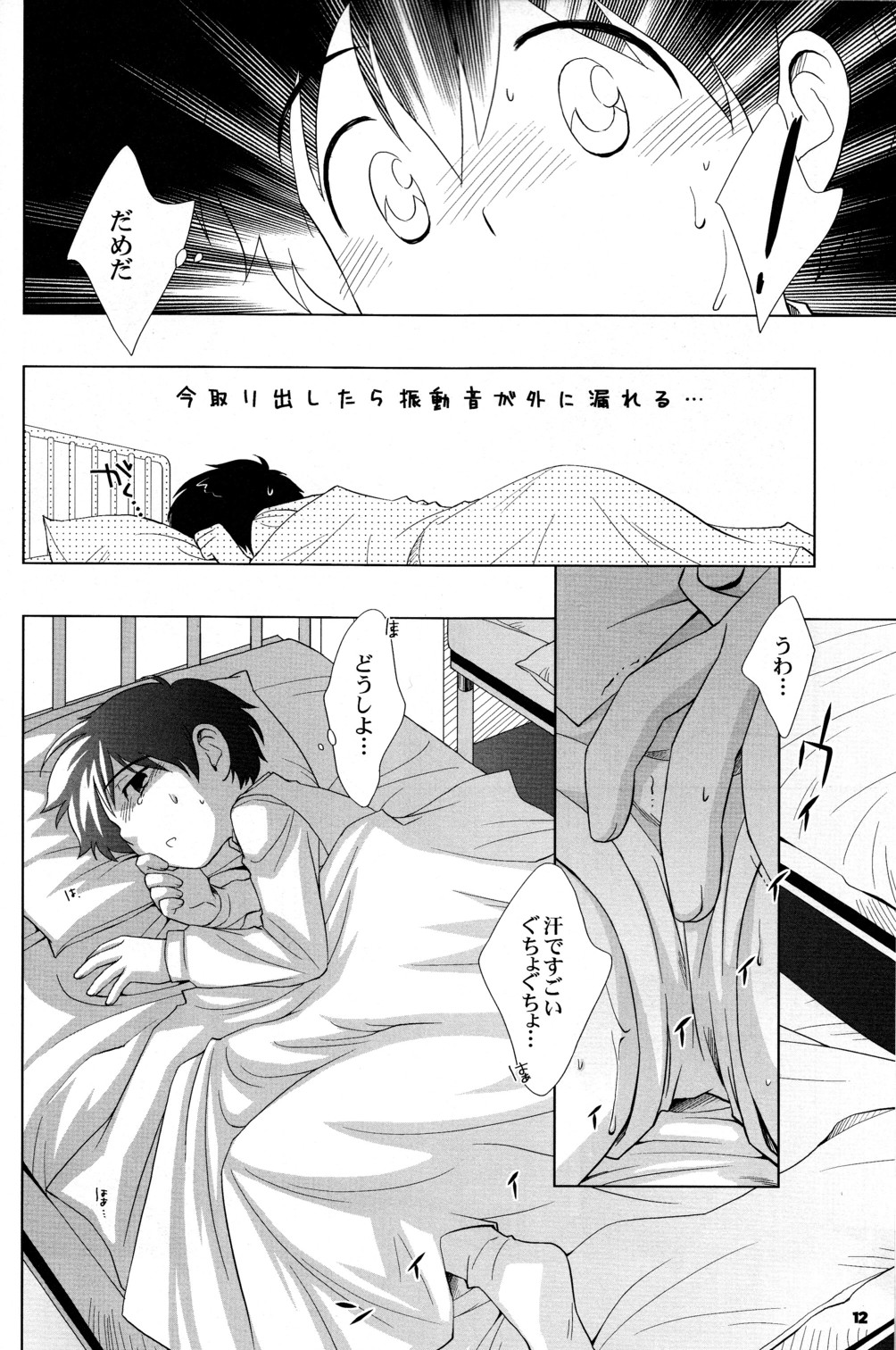 The Slave Driver At School page 12 full