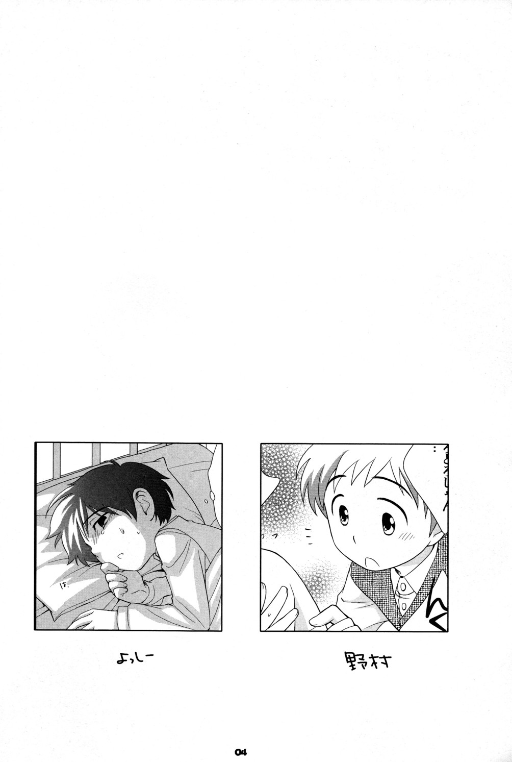 The Slave Driver At School page 4 full