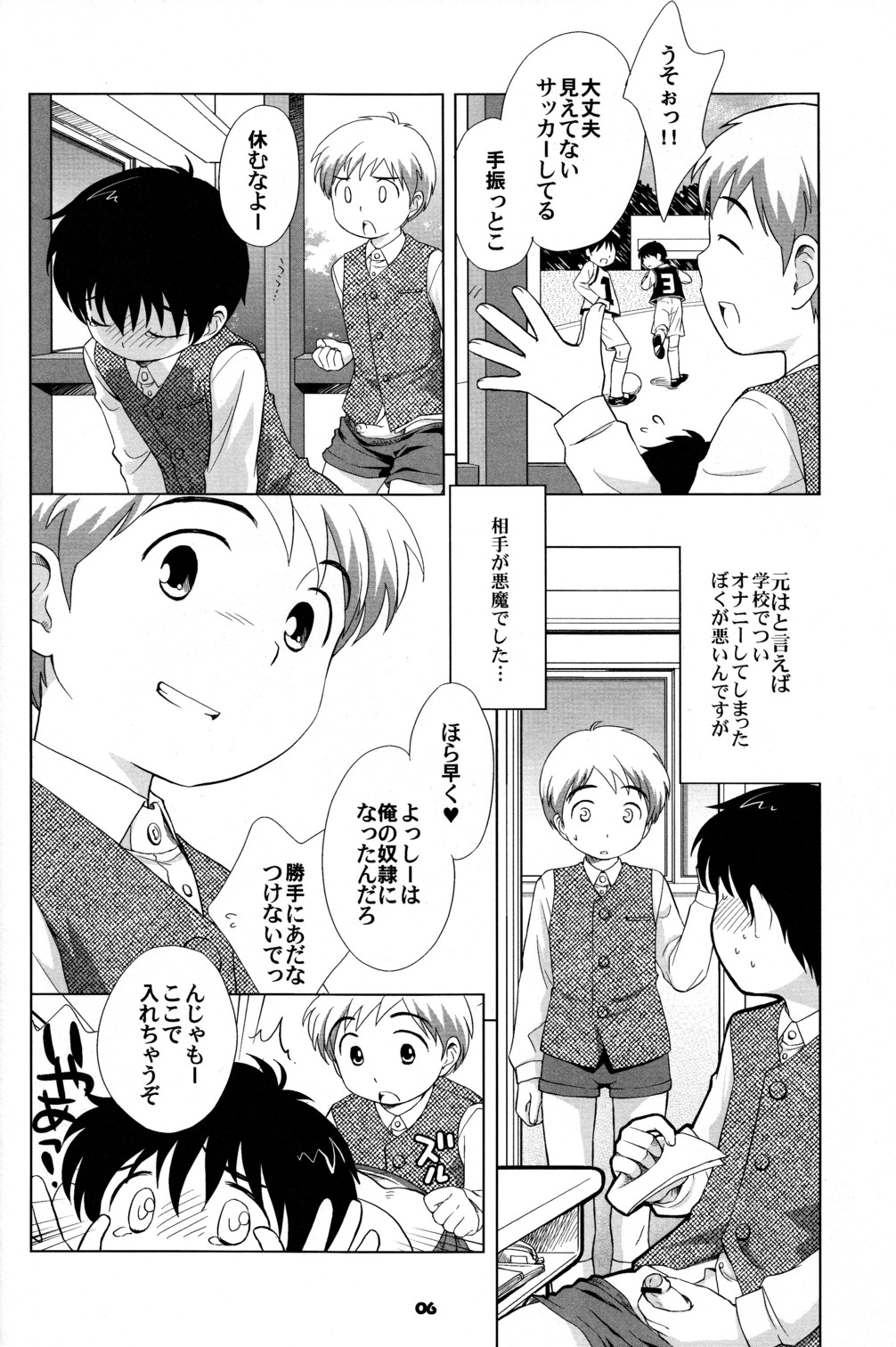 The Slave Driver At School page 6 full