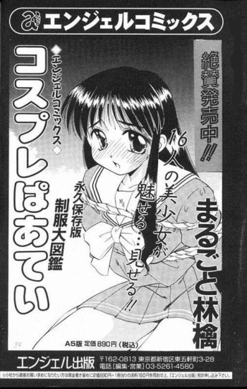 Mezame no Hime [English] cover
