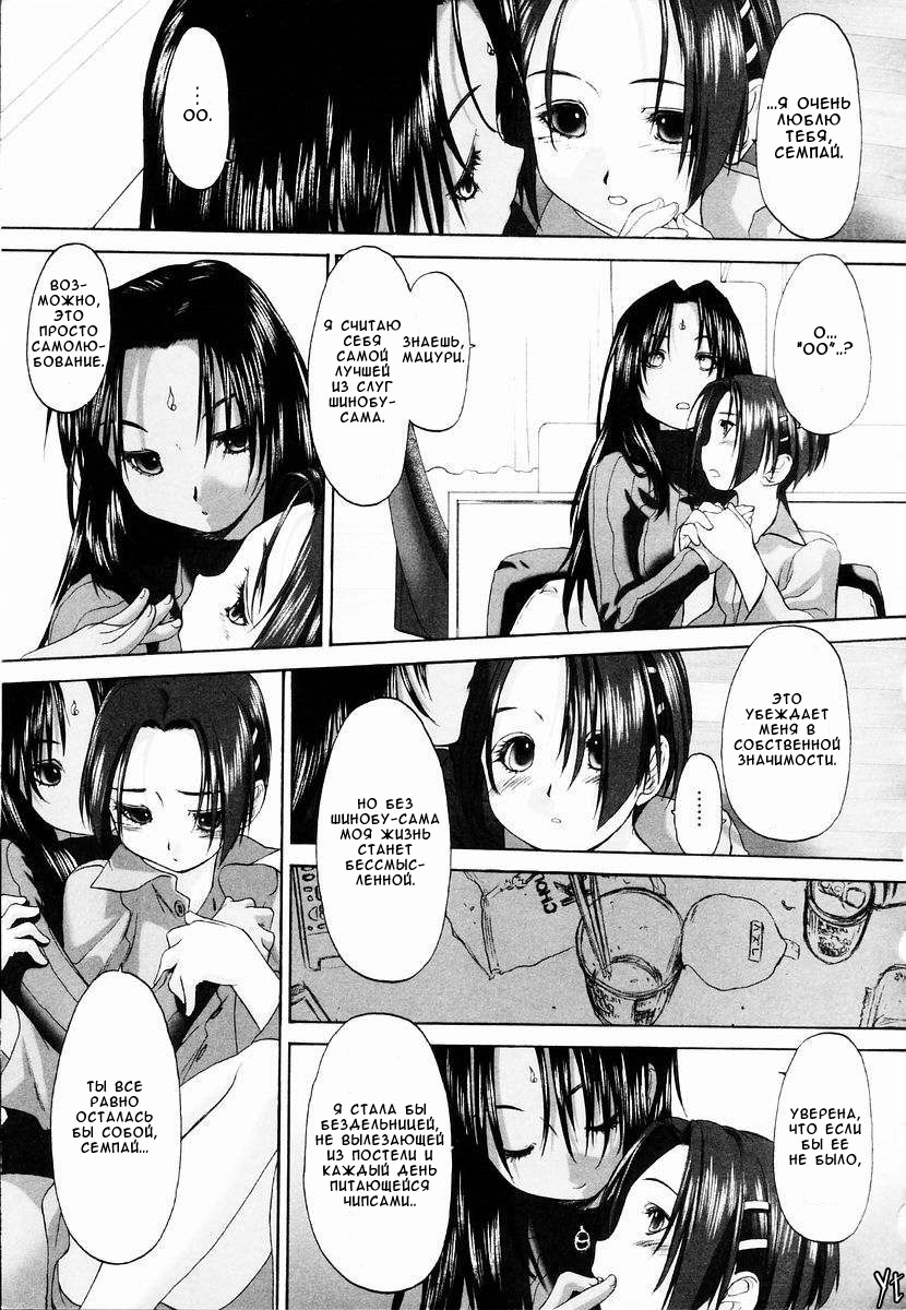 Shoujo Sect Vol.1 Ch.7 page 11 full