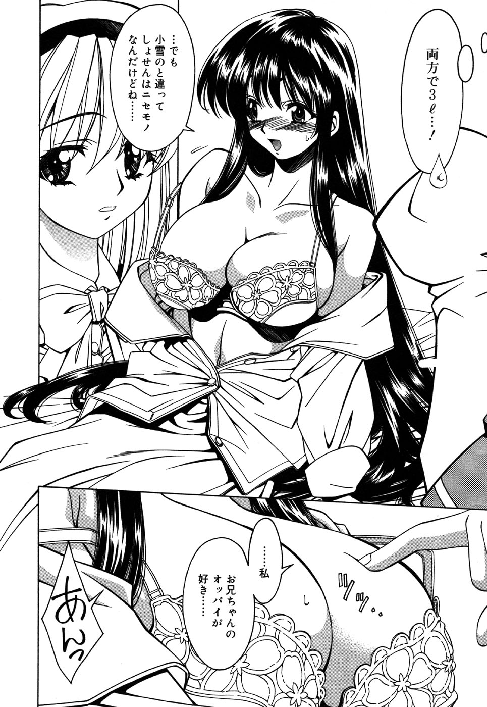 Oshiru Ko Kan 3 page 10 full