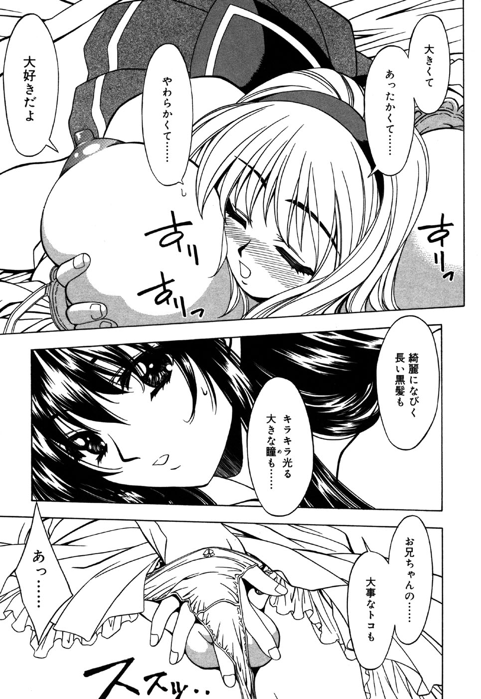 Oshiru Ko Kan 3 page 11 full