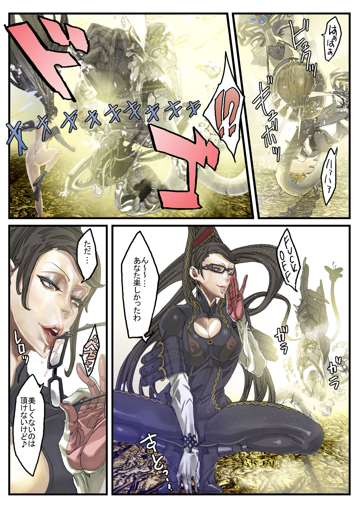 Lolipop page 11 full
