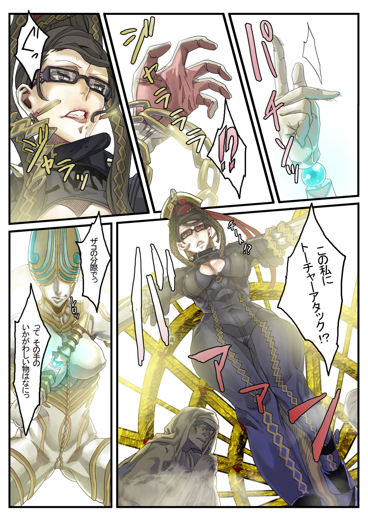 Lolipop page 12 full