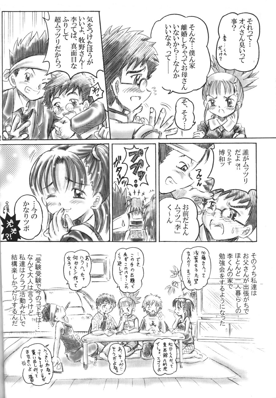 Keyless Children page 11 full