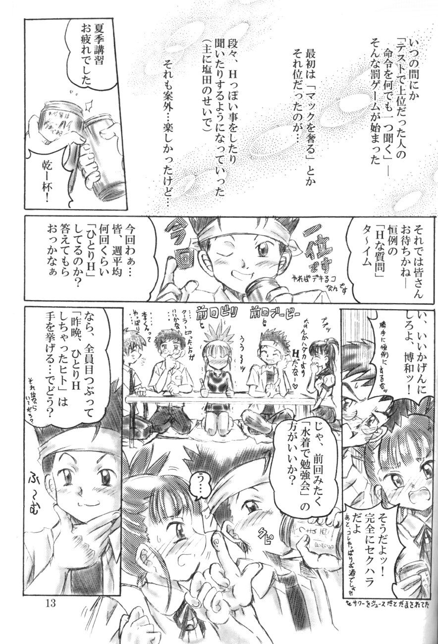 Keyless Children page 12 full