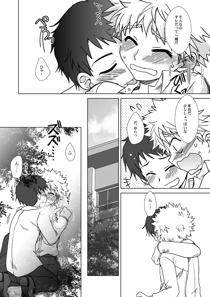 Koi no Gokuraku Tokkyuu page 11 full