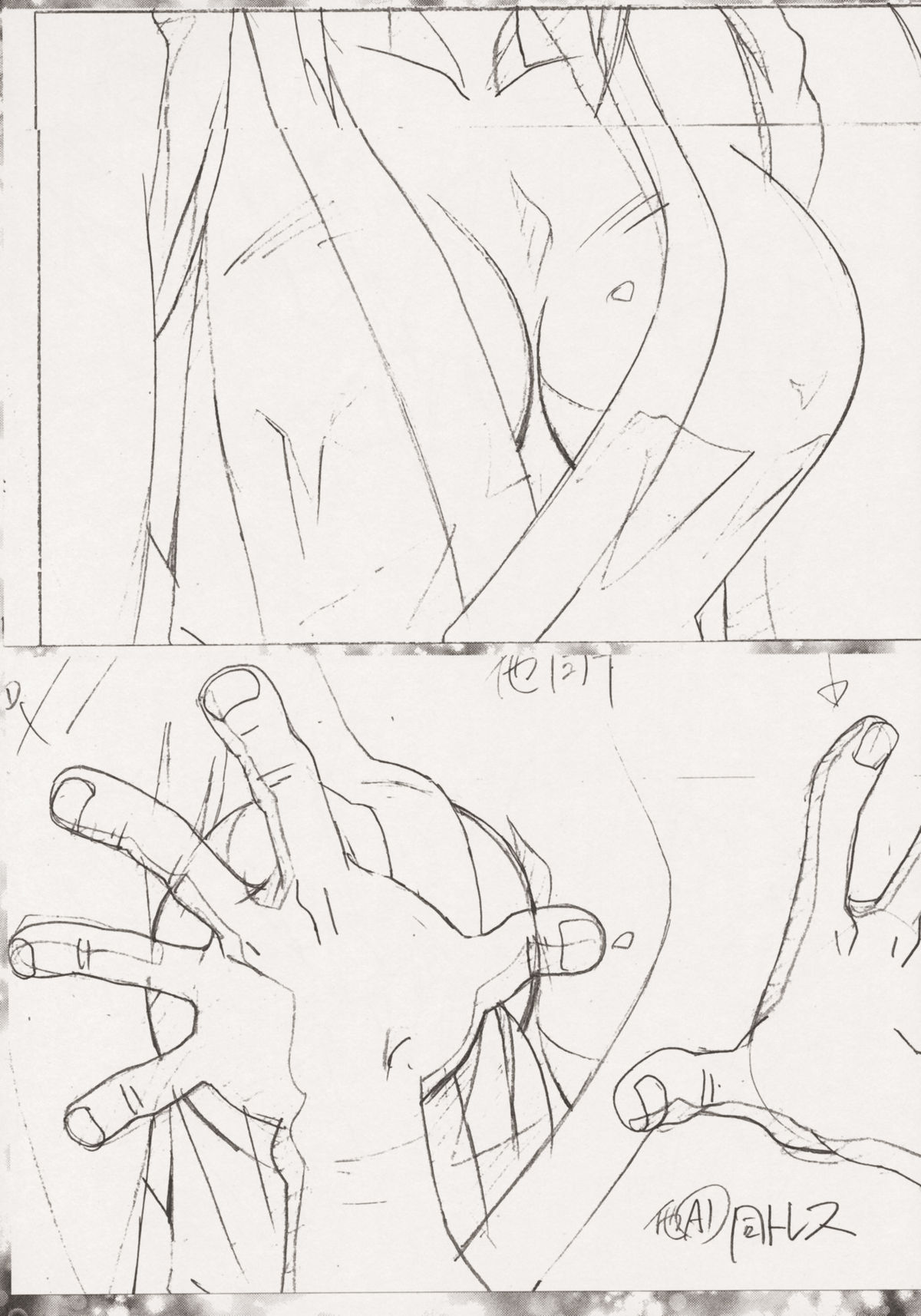 Chounyuushin page 5 full