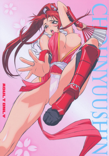 (C77) [Oobari Dojo (Oobari Masami)] Chounyuushin (Fatal Fury) cover
