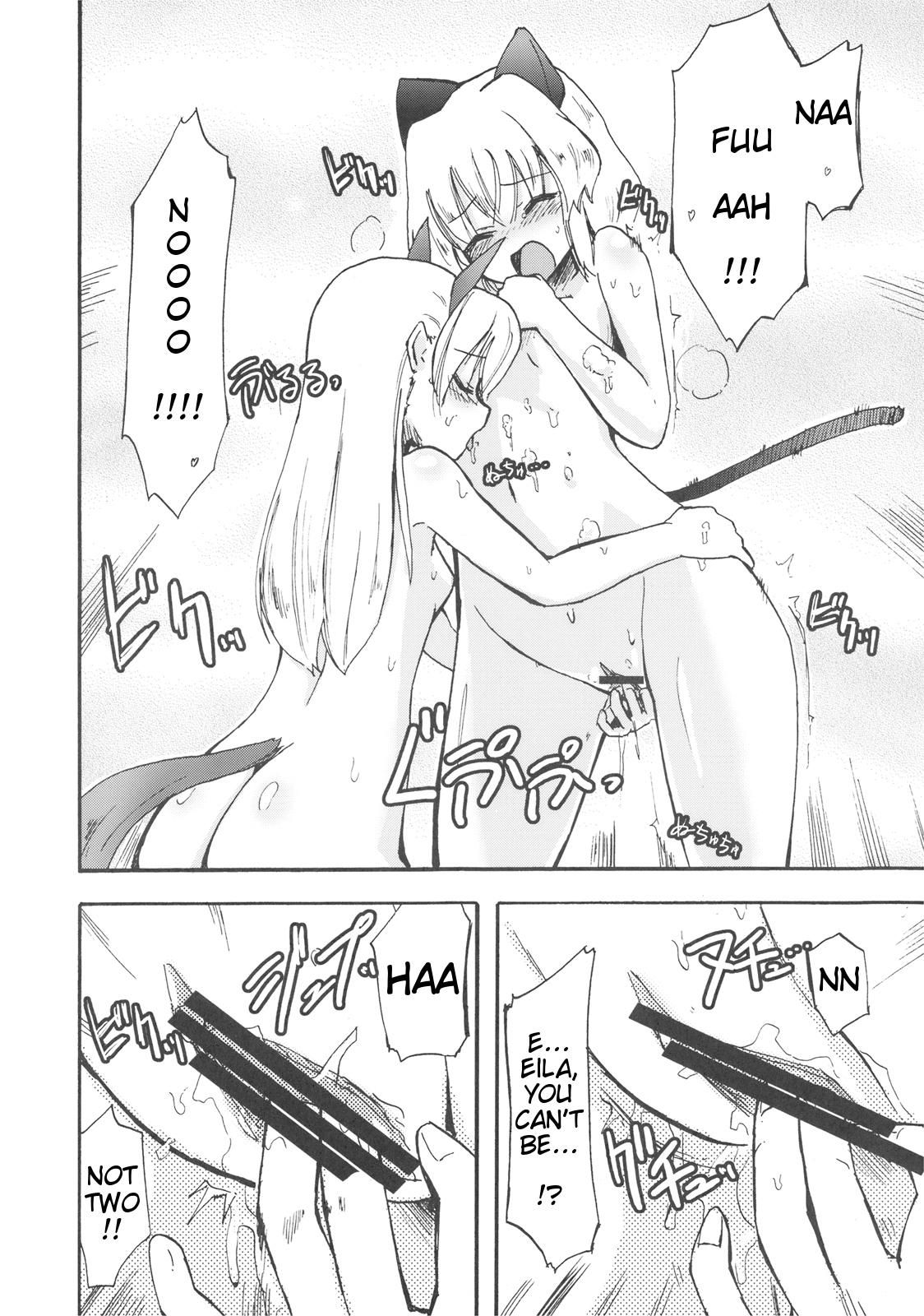 Kyo... KYOUDAKEDAKANNA!? page 11 full