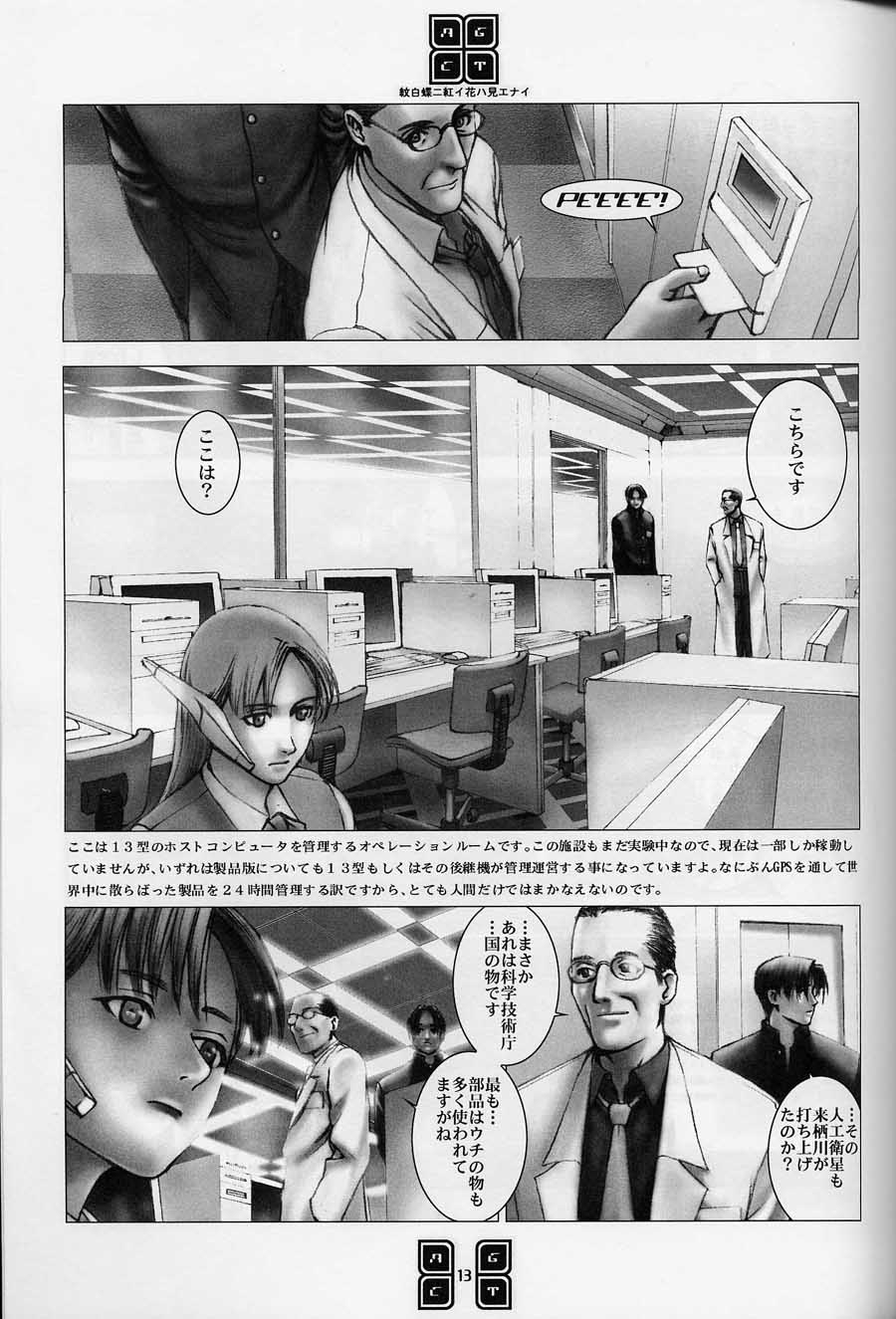 AGCT page 10 full