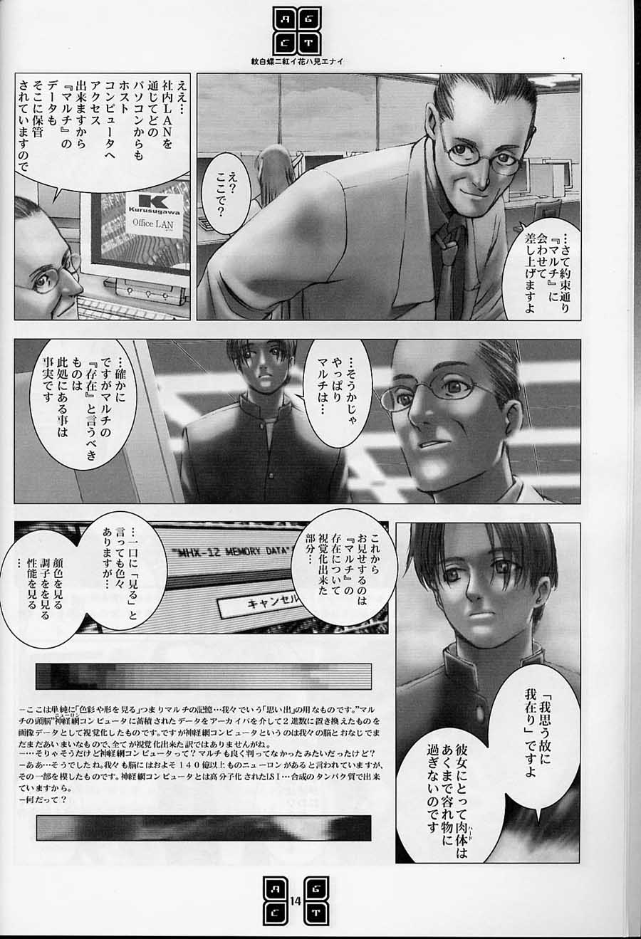 AGCT page 11 full