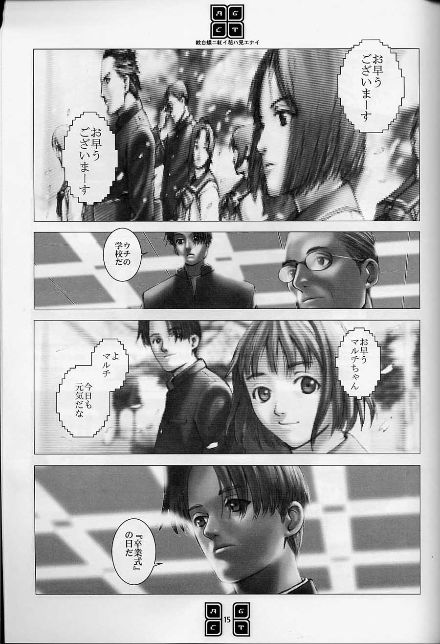 AGCT page 12 full