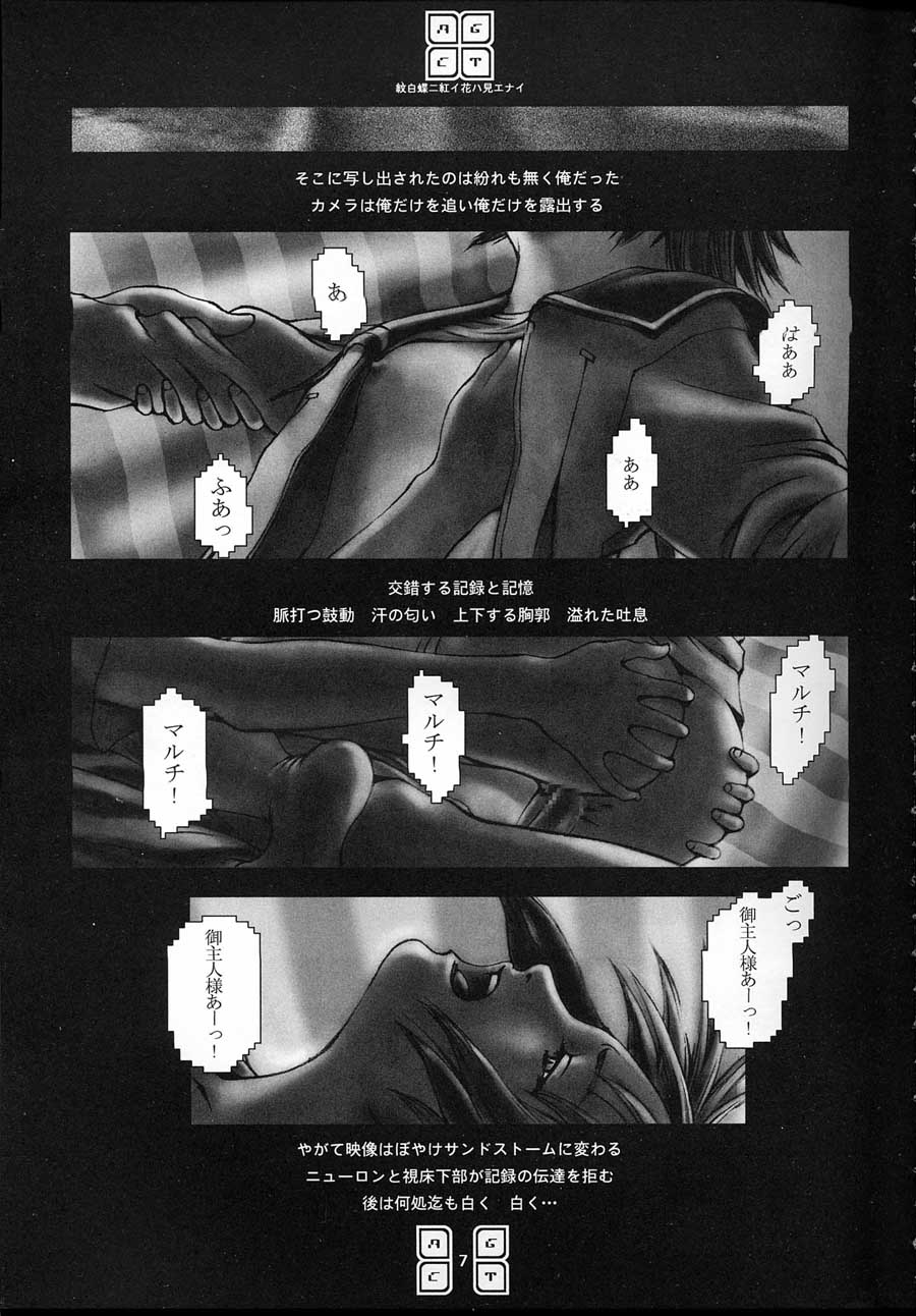 AGCT page 4 full