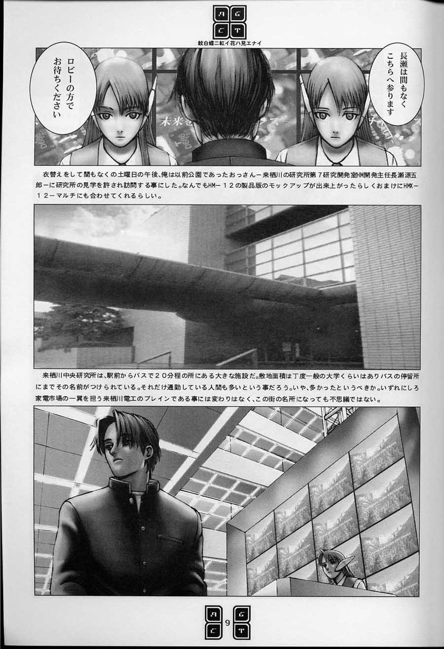 AGCT page 6 full