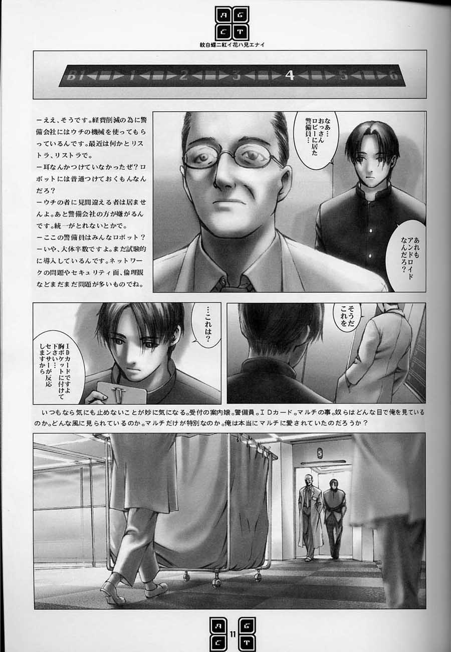 AGCT page 8 full