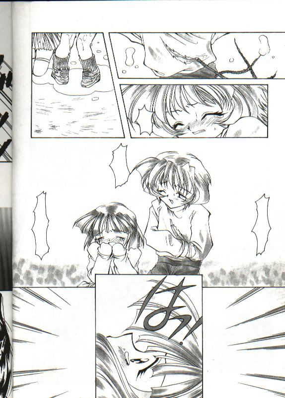 Amai Sasayaki page 12 full