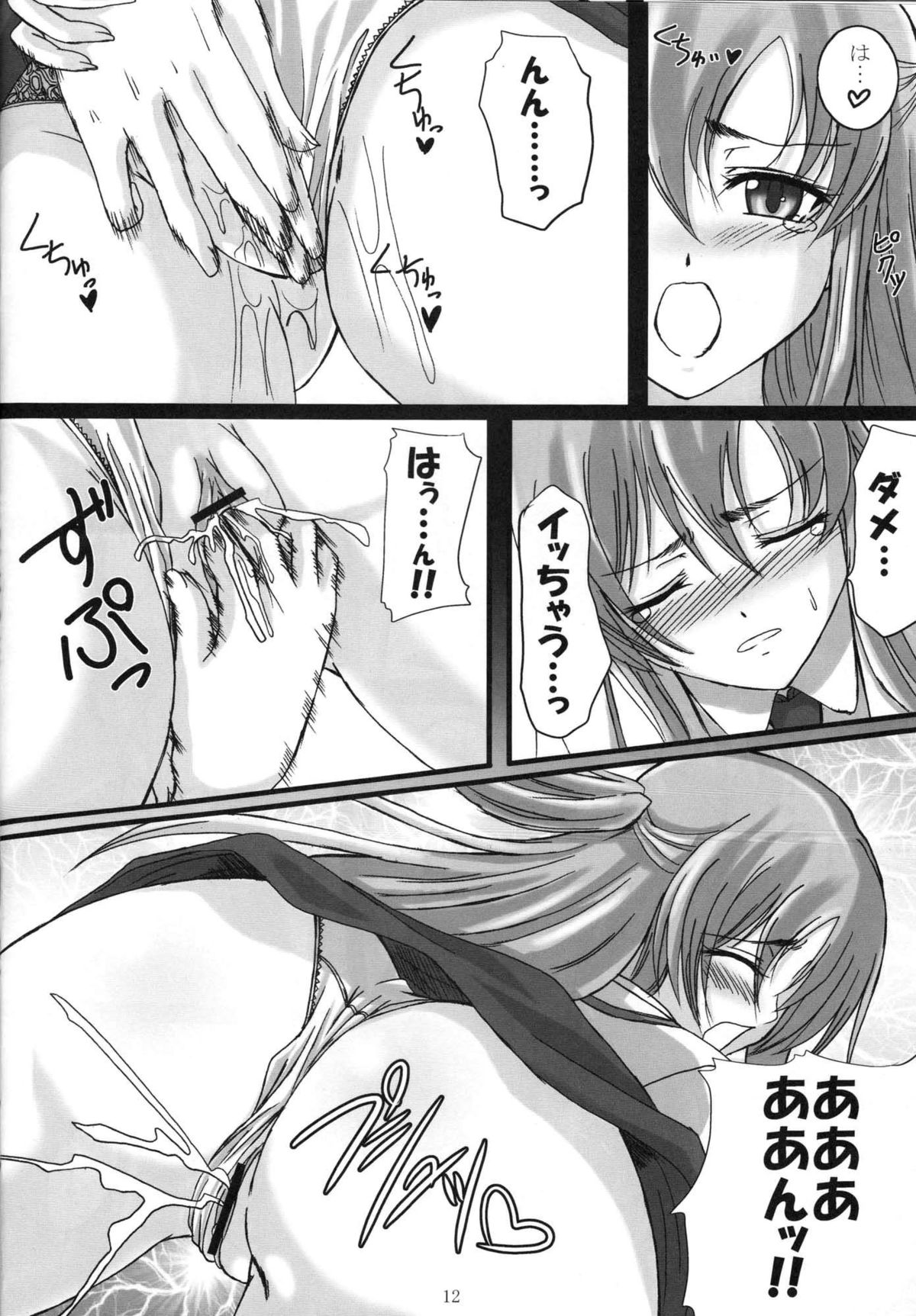 SCC x MR page 11 full