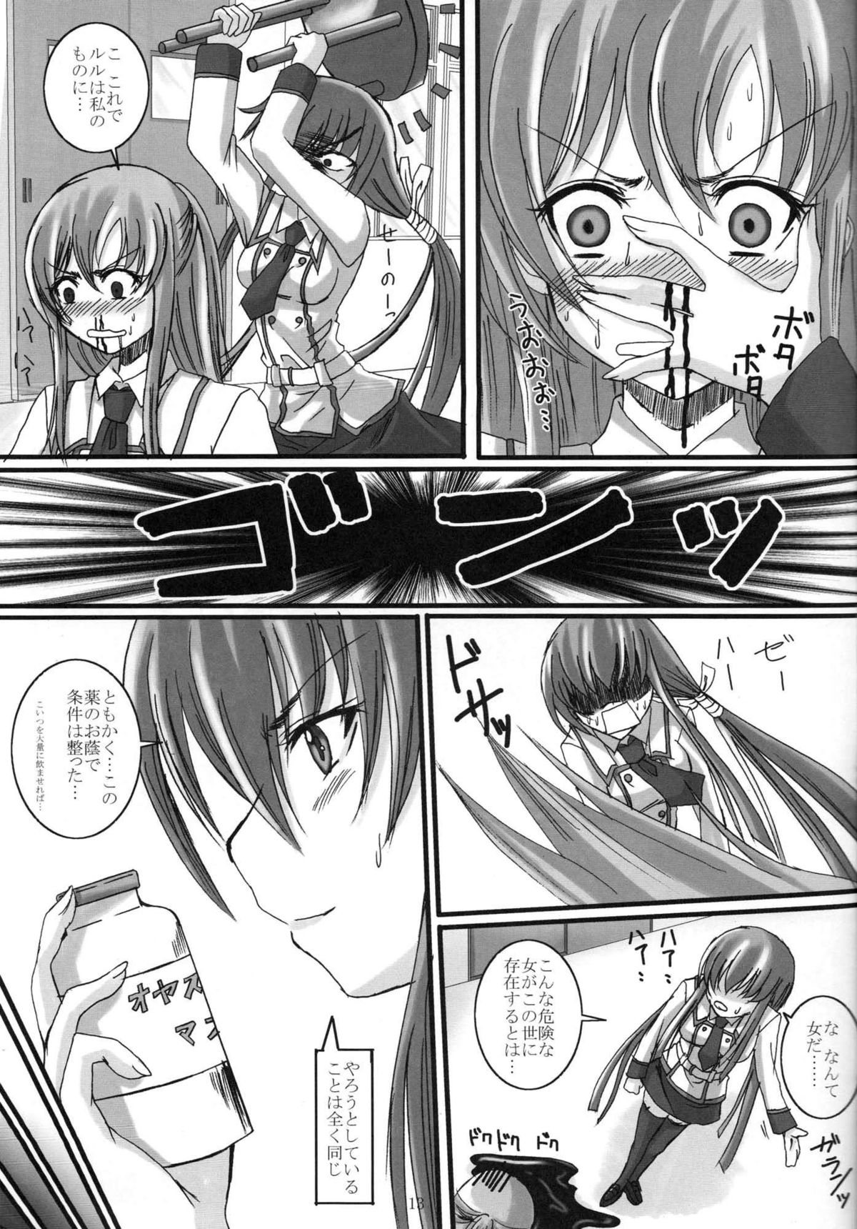 SCC x MR page 12 full