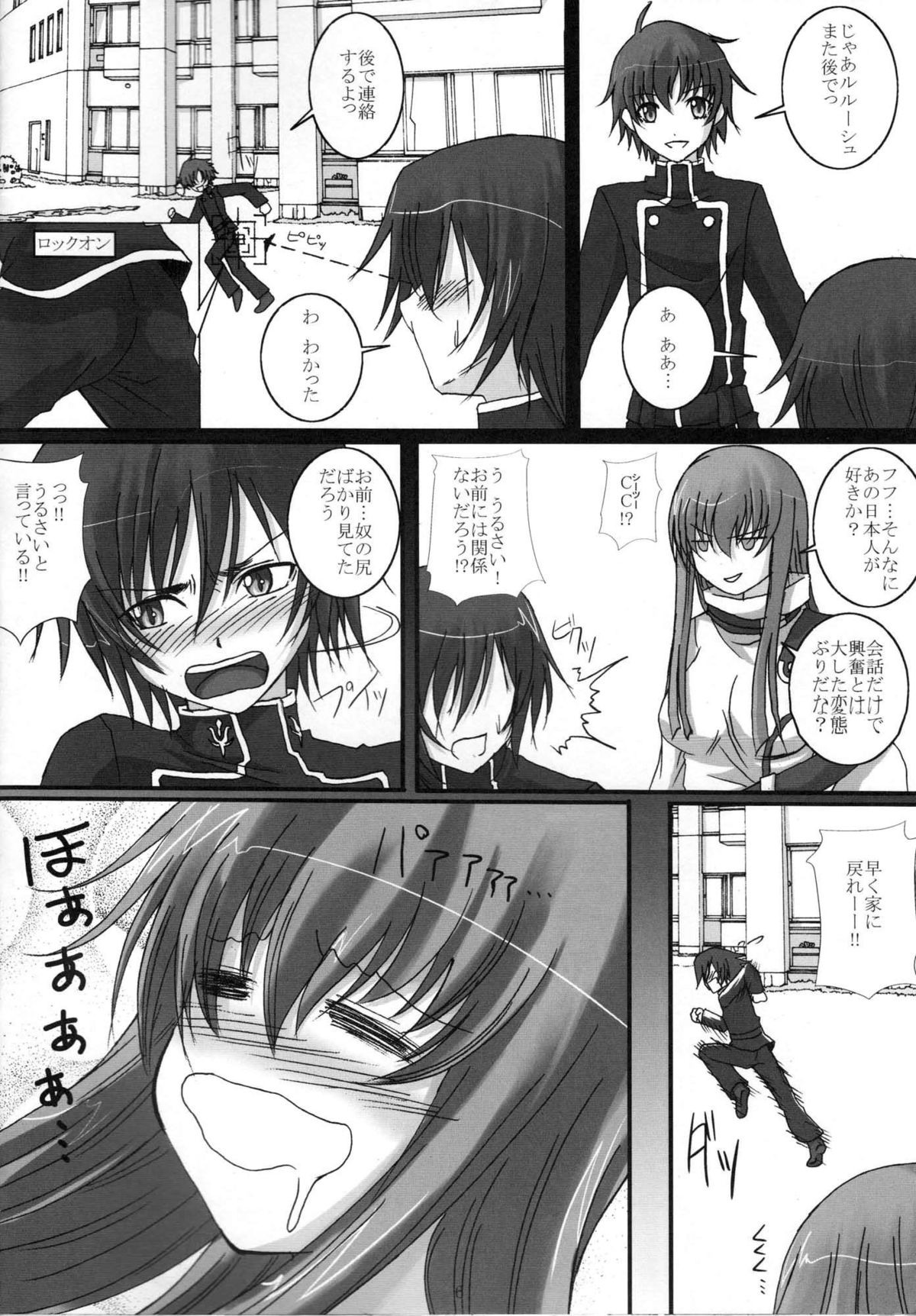 SCC x MR page 5 full