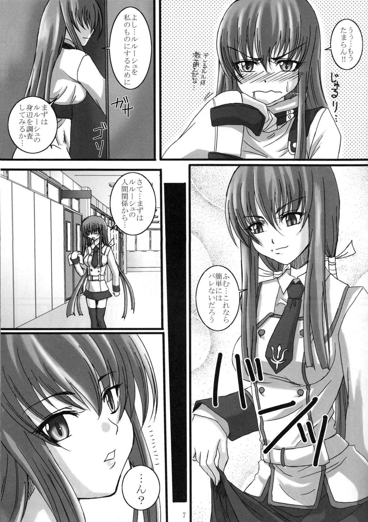 SCC x MR page 6 full