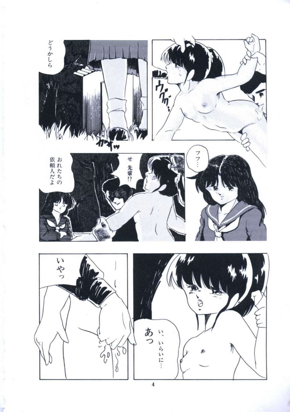 Yousei Maneki Heya no Seishun page 10 full