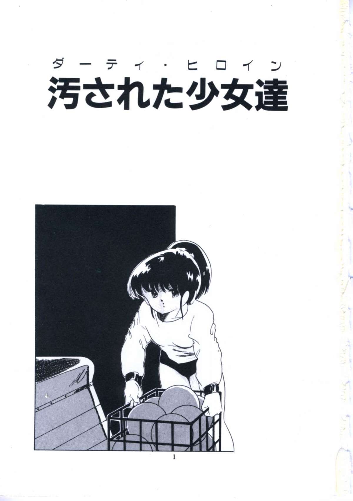 Yousei Maneki Heya no Seishun page 7 full
