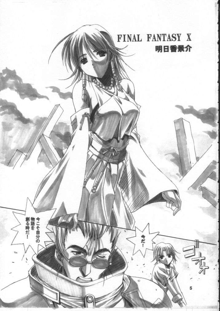 Nuku2 Rev.9 page 2 full