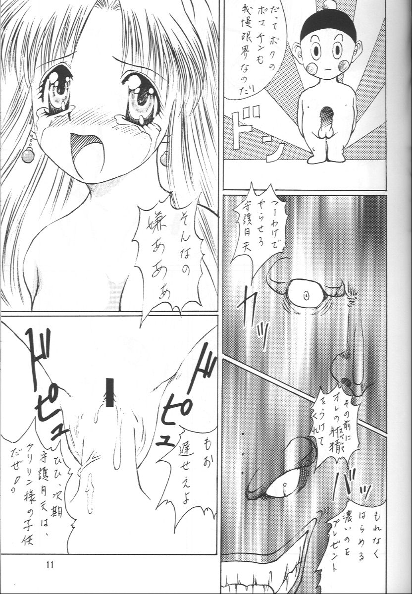 Shugogetten page 10 full