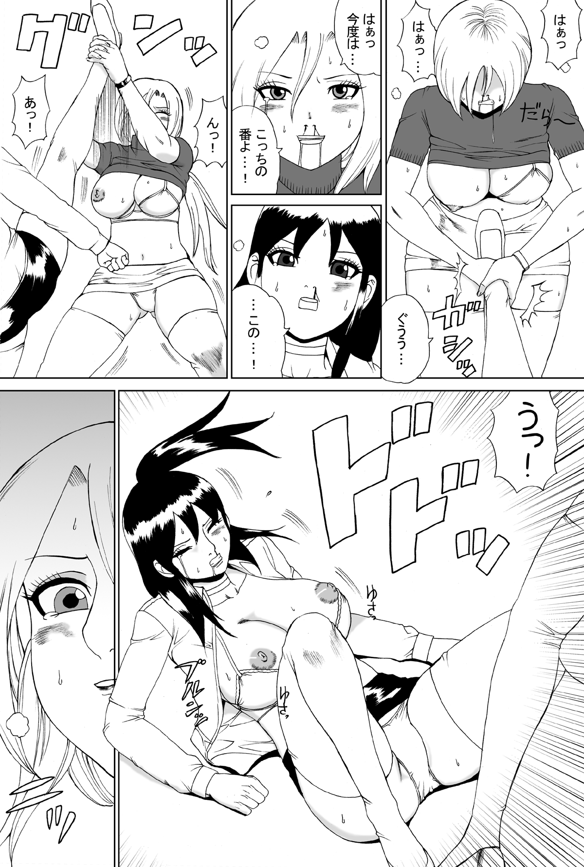 Owalinokai 2 page 12 full
