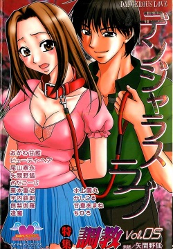 Dangerous Love Vol. 5